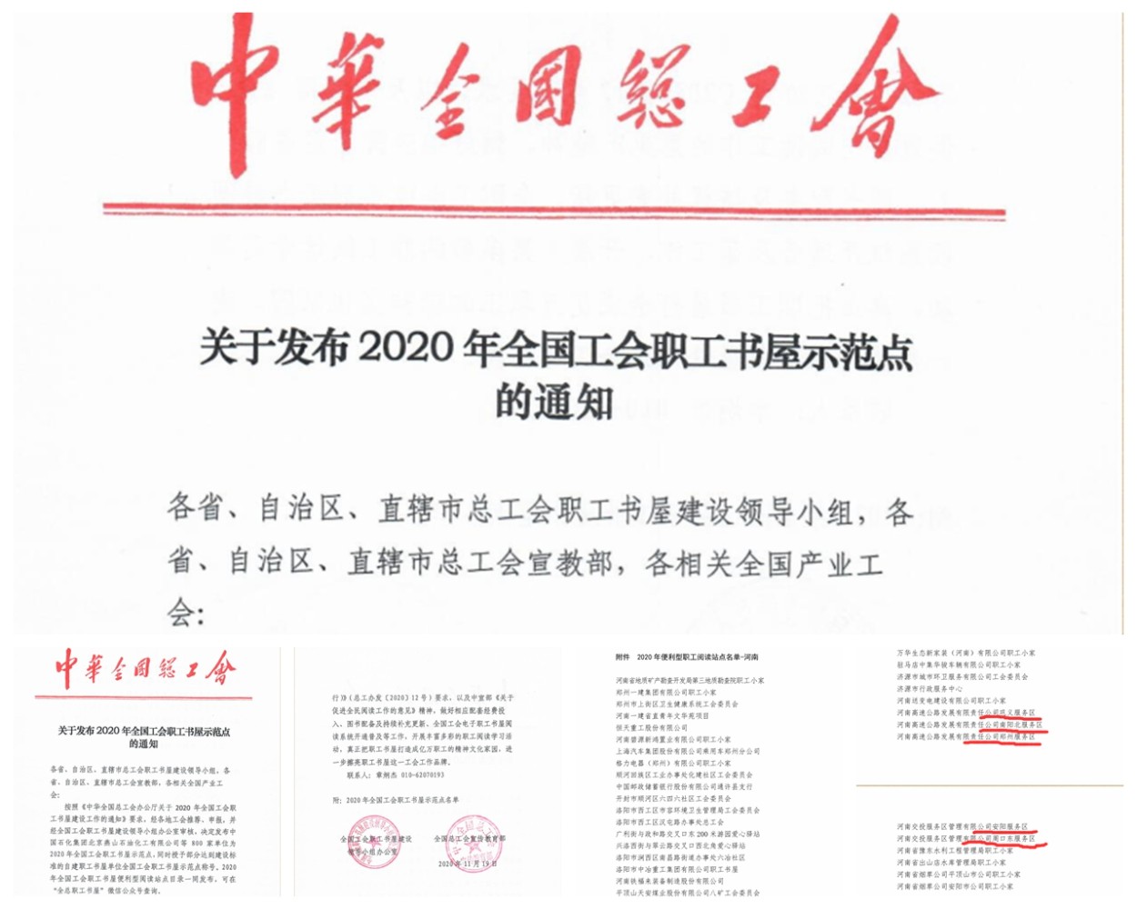 職工書(shū)屋榮譽(yù).jpg 職工書(shū)屋榮譽(yù).jpg