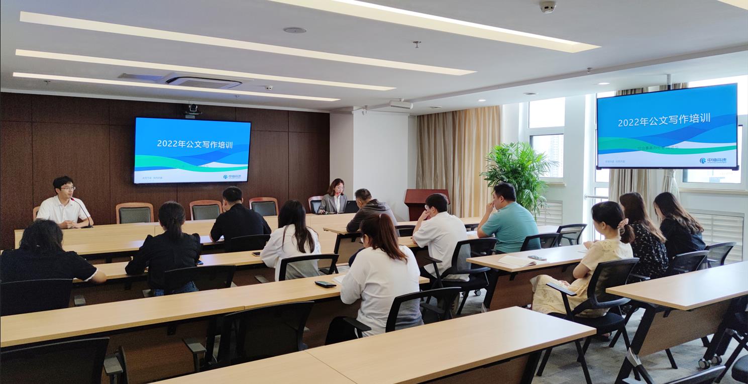 公文培訓(xùn).jpg 公文培訓(xùn).jpg